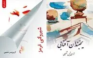 انتشار 