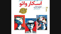 “The Brief Wondrous Life of Oscar Wao” comes to Iranian bookstores