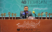 نشست خبری چهلمین جشنواره بین‌المللی فیلم‌کوتاه تهران