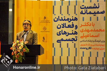 نشست صمیمانه هنرمندان و فعالان هنرهای تجسمی با وزیر فرهنگ و ارشاد اسلامی(2)