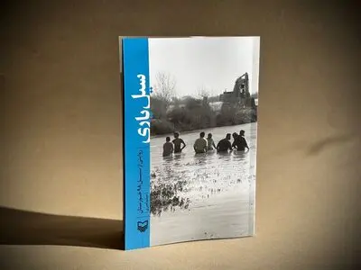 «سیل‌یاری» منتشر شد/ روایتی از سیل ۹۸ خوزستان