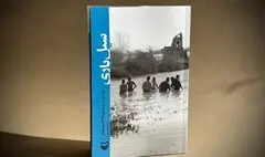 «سیل‌یاری» منتشر شد/ روایتی از سیل ۹۸ خوزستان