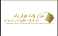 نمایش جدید تالار سایه معرفی شد | تماشای یک تجربه تازه و متفاوت در تئاتر شهر