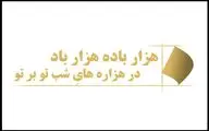 نمایش جدید تالار سایه معرفی شد | تماشای یک تجربه تازه و متفاوت در تئاتر شهر