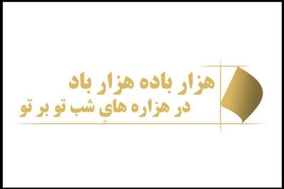 نمایش جدید تالار سایه معرفی شد | تماشای یک تجربه تازه و متفاوت در تئاتر شهر