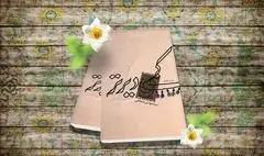 کمی دیرتر به چاپ هفدهم رسید