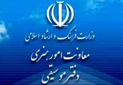 صدور ۱۳۹ مجوز موسیقی در دو هفته اخیر  