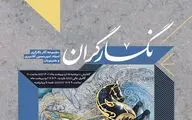نمایشگاه نگارگری امیرحسین آقامیری و هنرجویان در گالری ابوالفضل عالی 