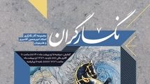 نمایشگاه نگارگری امیرحسین آقامیری و هنرجویان در گالری ابوالفضل عالی 