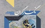 نمایشگاه نگارگری امیرحسین آقامیری و هنرجویان در گالری ابوالفضل عالی 