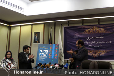 نشست خبری نهمین جشنواره بین المللی مد و لباس فجر