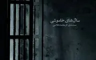 تصویربرداری مستند 
