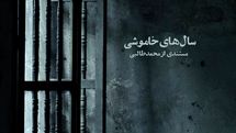 تصویربرداری مستند 