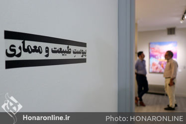 نمایشگاه گروهی نقاشی در گالری آرتیبیشن