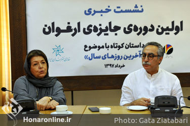 نشست خبری اولین دوره‌ی جایزه‌ی ارغوان در خانه هنرمندان