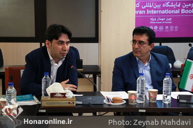 نشست خبری مهمان ویژه سی و دومین نمایشگاه بین‌المللی کتاب تهران