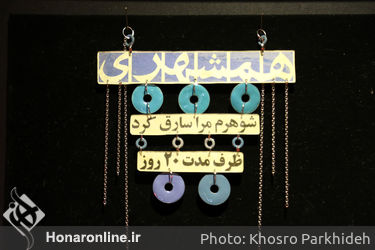 نمایشگاه آثار فریش البرزکوه در گالری شماره چهار