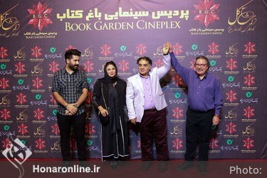 اکران خصوصی فیلم "داش آکل" در باغ کتاب