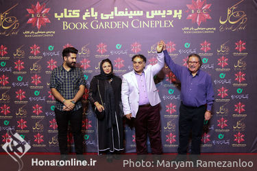 اکران خصوصی فیلم "داش آکل" در باغ کتاب