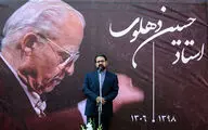 تشییع پیکر حسین دهلوی
