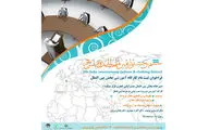 فراخوان ثبت‌نام کارگاه آموزشی بخش بین‌الملل جشنواره مد و لباس فجر