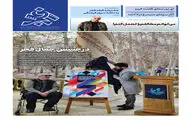 انتشار دومین شماره «فجر ۴۱» با گفت‌وگوی رضا کیانیان