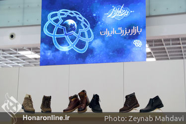 افتتاحیه نخستین نمایشگاه بین‌المللی برندهای برتر کفش، کیف و کالای ورزشی