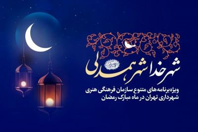 تصویر "ماه رمضان" در ۵ نگارخانه پایتخت