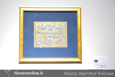 افتتاحیه نمایشگاه "قلمی چند از گنجینه ملک مدنی"
