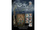 جنایتی در پی تقسیم سهم الارث / روایت ابوالقاسم معارفی از نمایش 
