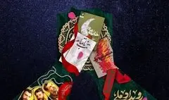 اجرای برج‌نگاره «قهرمان» بر بدنه برج آزادی
