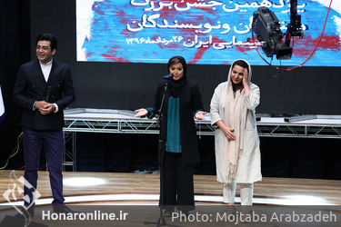 یازدهمین جشن بزرگ منتقدان و نویسندگان سینمایی ایران
