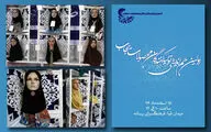 برپایی نخستین هم‌اندیشی 