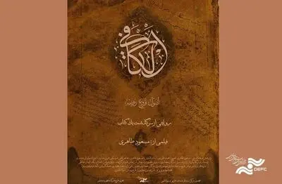«الکافی» در مرکز گسترش نمایش داده می‌شود