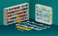 رقابت کتابفروشی‌ها با ظهور سامانه خرید از کتابفروشی