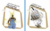 انتشار داستان‌های برگزیده 