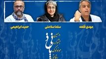 داوران دهمین جشنواره رقابتی مونولوگ پانیذ معرفی شدند