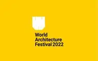 Winners of the World Architecture Festival 2022 announced  / 3 Iranian projects win Awards 
