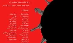 نمایشگاه تجسمی «سندروم ماندن» در گالری عکاسان جوان
