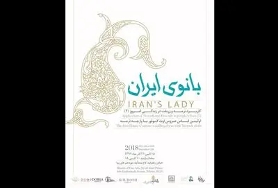نمایش نخستین لباس عروس اوت‌ کوتور با پارچه ترمه