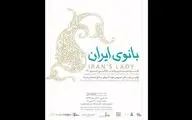 نمایش نخستین لباس عروس اوت‌ کوتور با پارچه ترمه