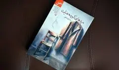 سوره‌مهر  «مردهای کوچه عنایت» را به بازار فرستاد