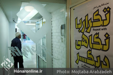 نمایشگاه آثار هنرمندان گالری والی با عنوان"تکرار با نگاهی دیگر"