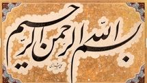 National Commission for UNESCO launches virtual exhibit “Eternal Heritage”