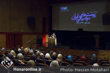 نمایشگاه پوسترهای موسیقی ایران در فرهنگسرای نیاوران