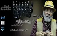 دیدار با «پزشک نازنین» در صحنه آبی