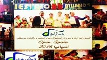 Iran's Khosh Honar Receives Diploma in World Folk 2019