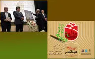 تجلیل از ۸ نویسنده دفاع مقدس / آیین رونمایی از کتاب 