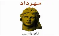 تراژدی