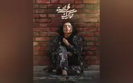 فیلم کوتاه «تماس یک فرشته» آماده نمایش شد